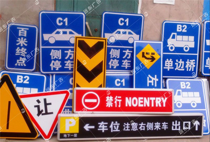 標識標牌