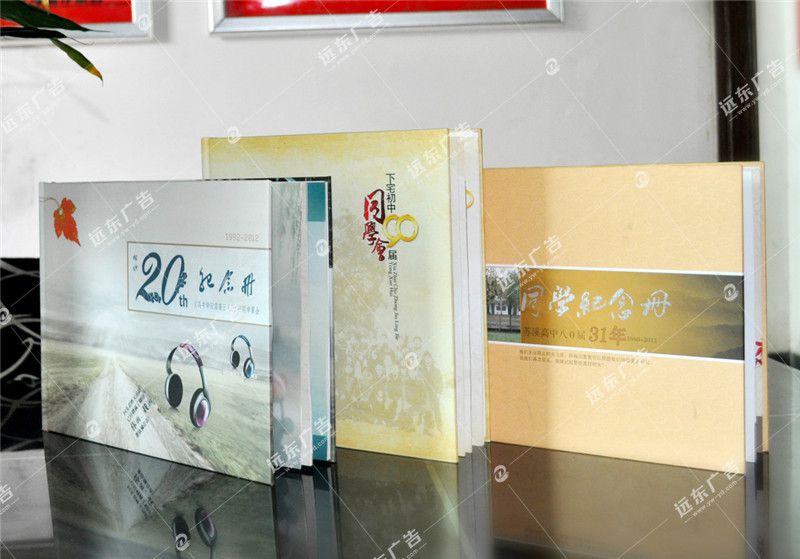 精裝同學錄