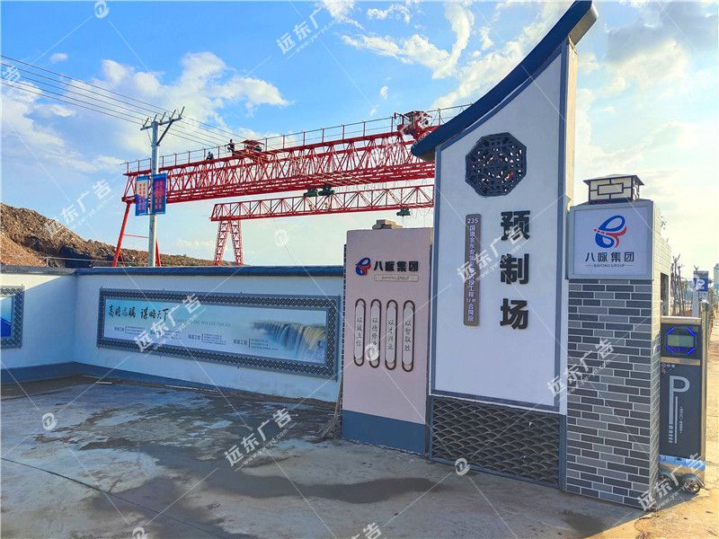 梁場入口形象