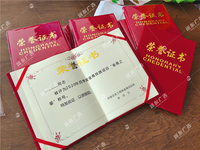 榮譽證書