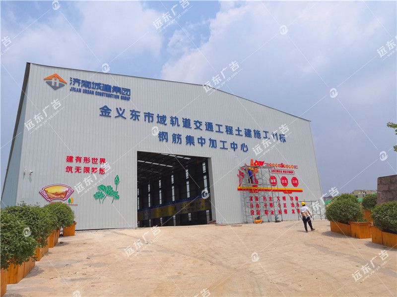 鋼筋場形象