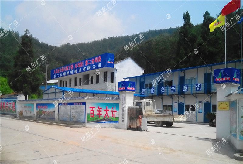 項目部廣告