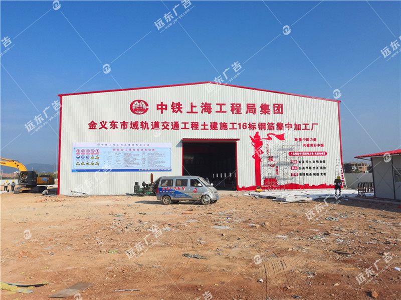 鋼筋場形象