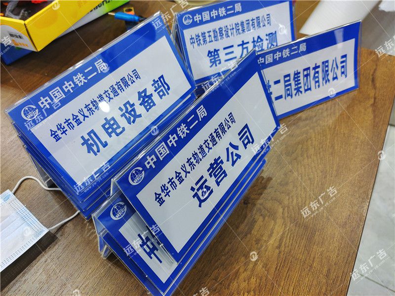 會議桌簽
