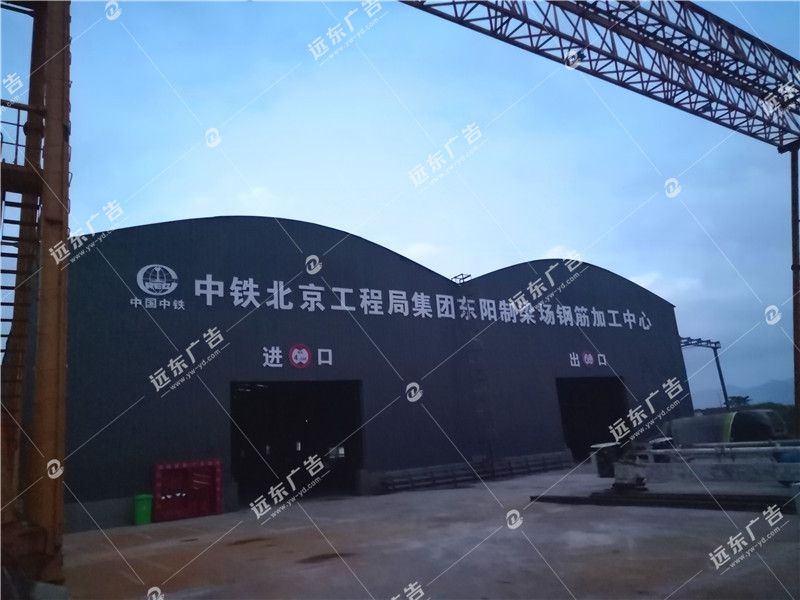 鋼筋場形象