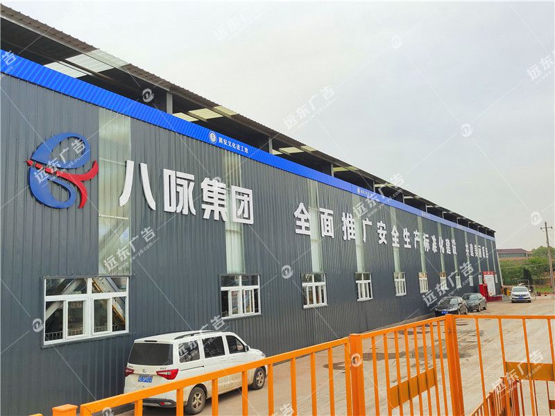 鋼筋場形象